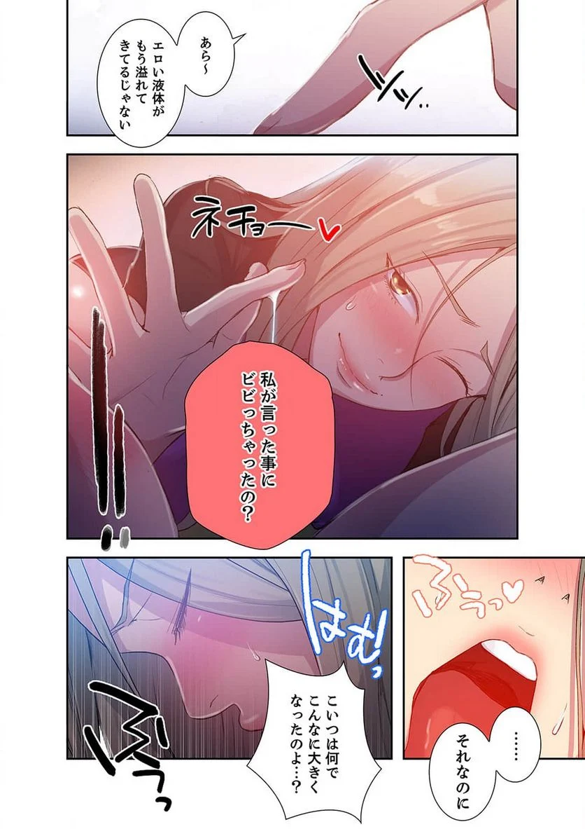 秘密の授業 - Page 6